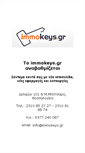 Mobile Screenshot of immokeys.gr